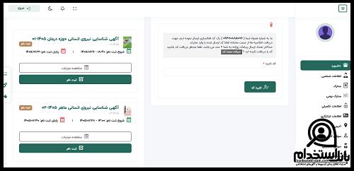 آزمون استخدامی شرکت های منطقه گل گهر سیرجان